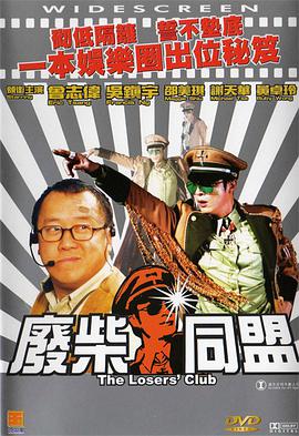 侦探社
