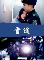 萍萍的性荡生活第七季