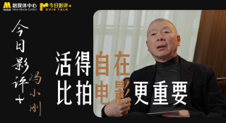 东北故事